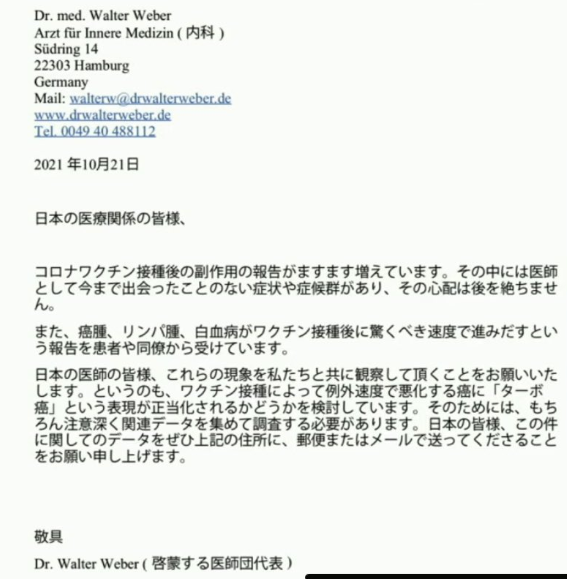 謎の造語「ターボ癌」がツイッターで拡散 コロナワクチン”後遺症”と流布 根拠ない情報に注意