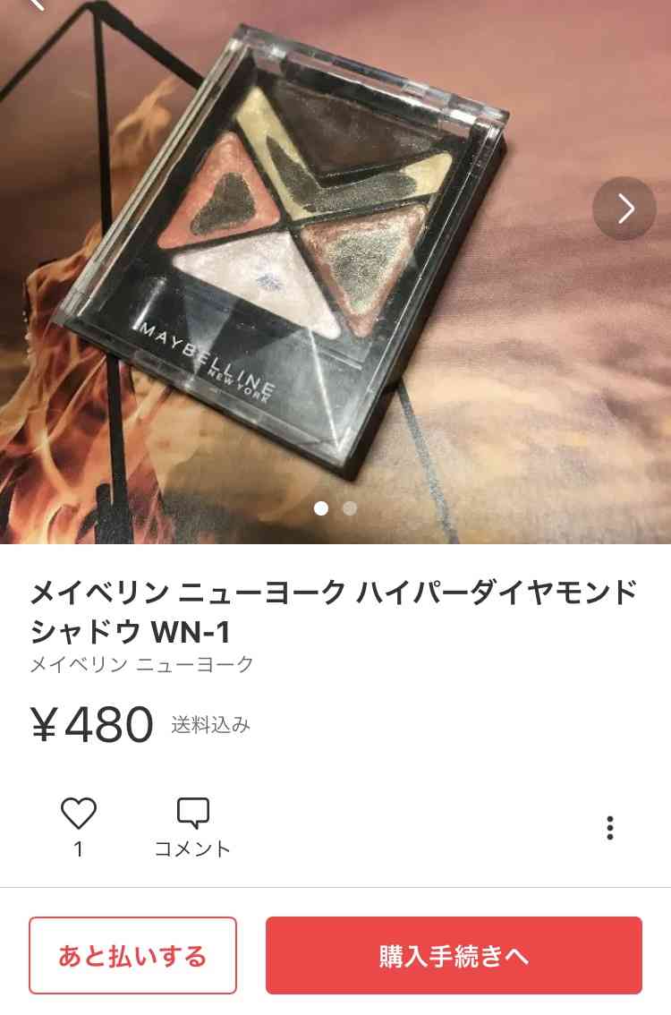 メルカリ系で売られていて衝撃だったもの