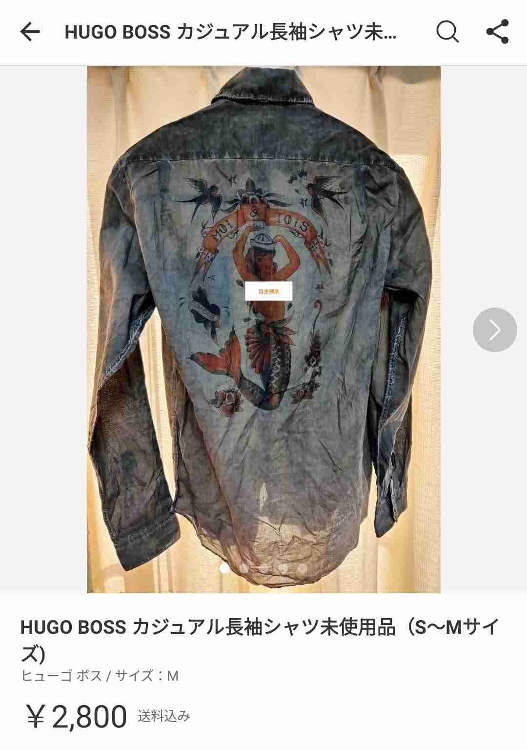 メルカリ系で売られていて衝撃だったもの