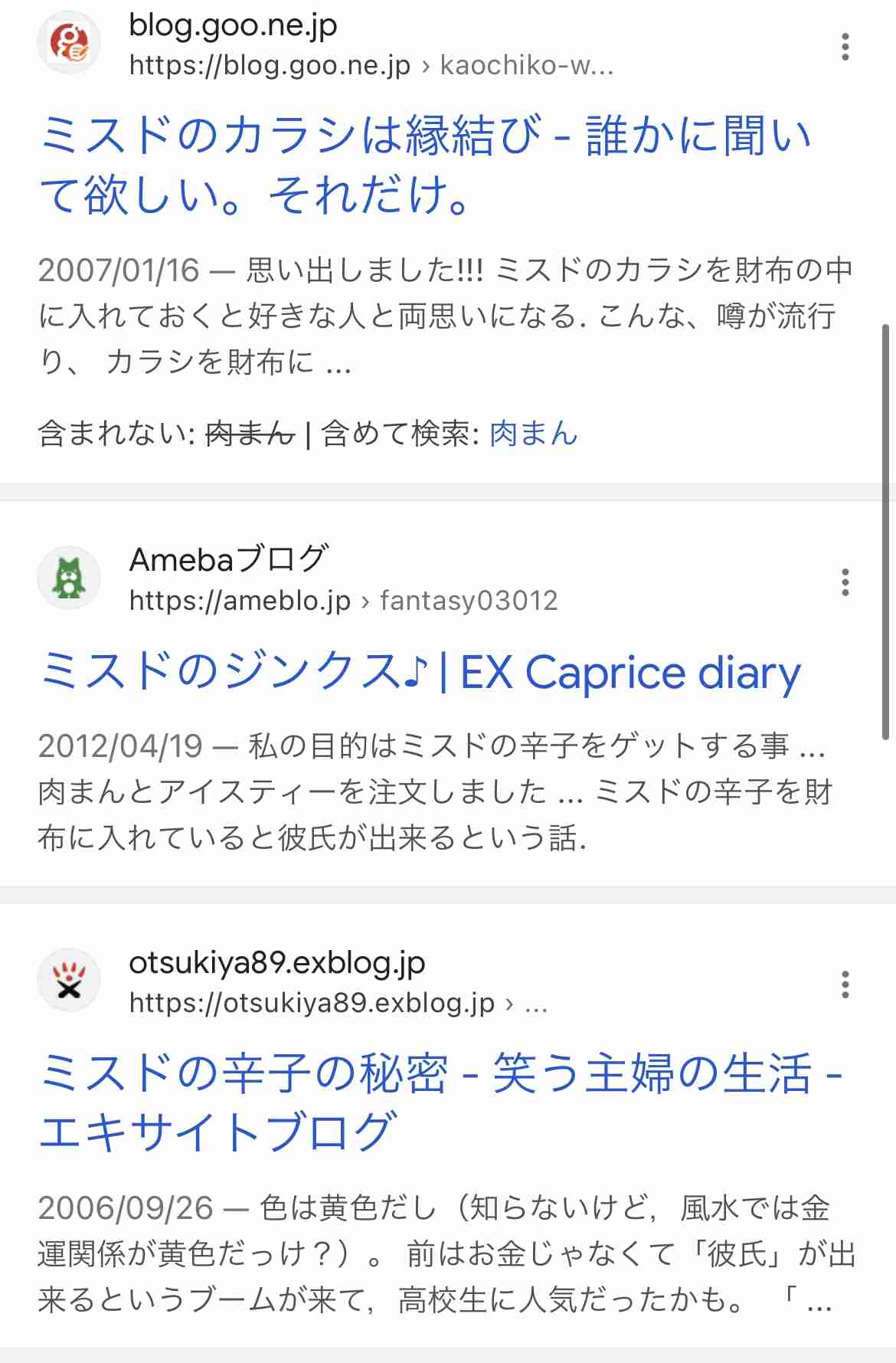 メルカリ系で売られていて衝撃だったもの