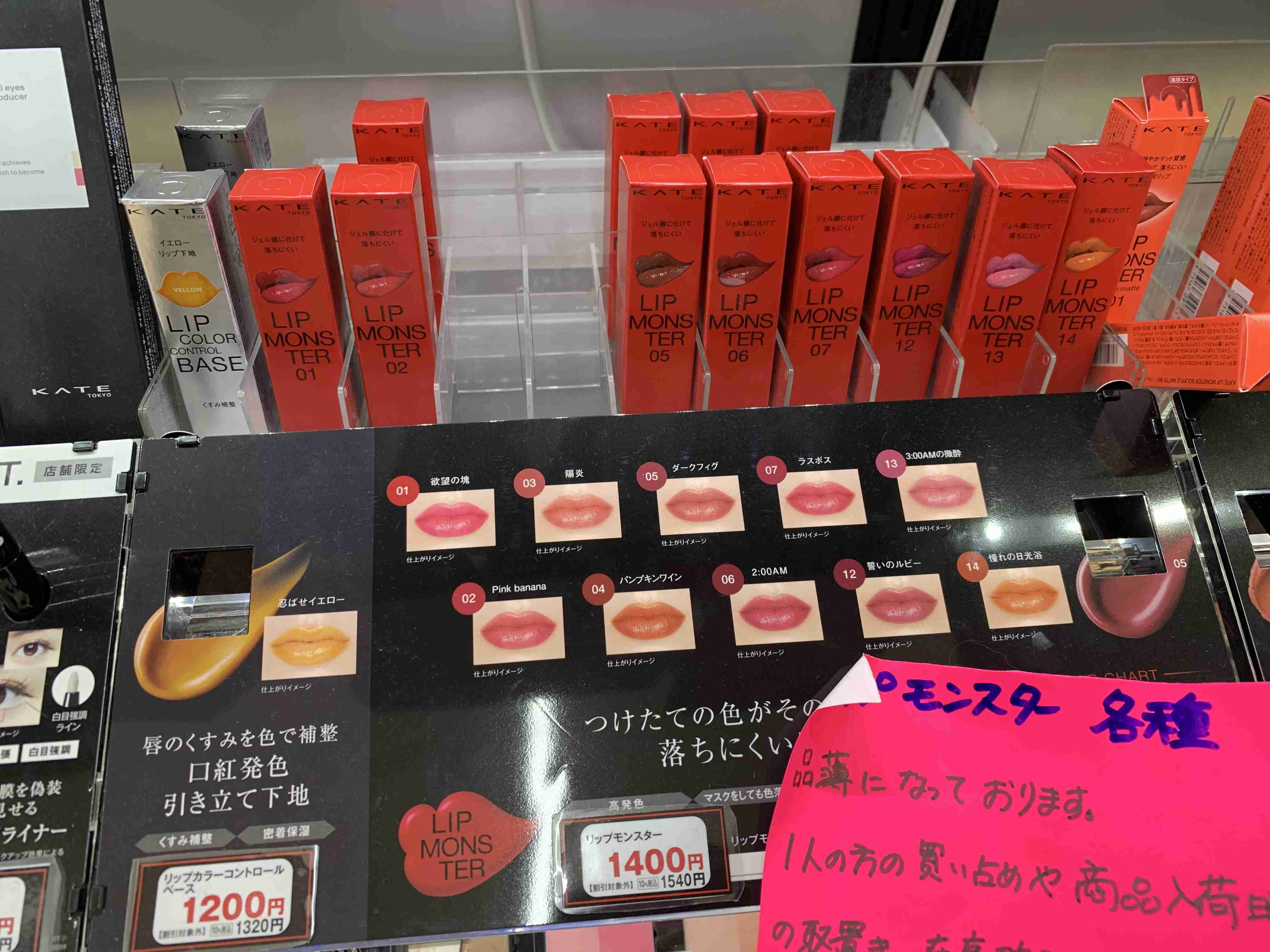 KATEの「リップモンスター」がここまで“大ヒット”したのはなぜ? ほかの口紅とどう違う?