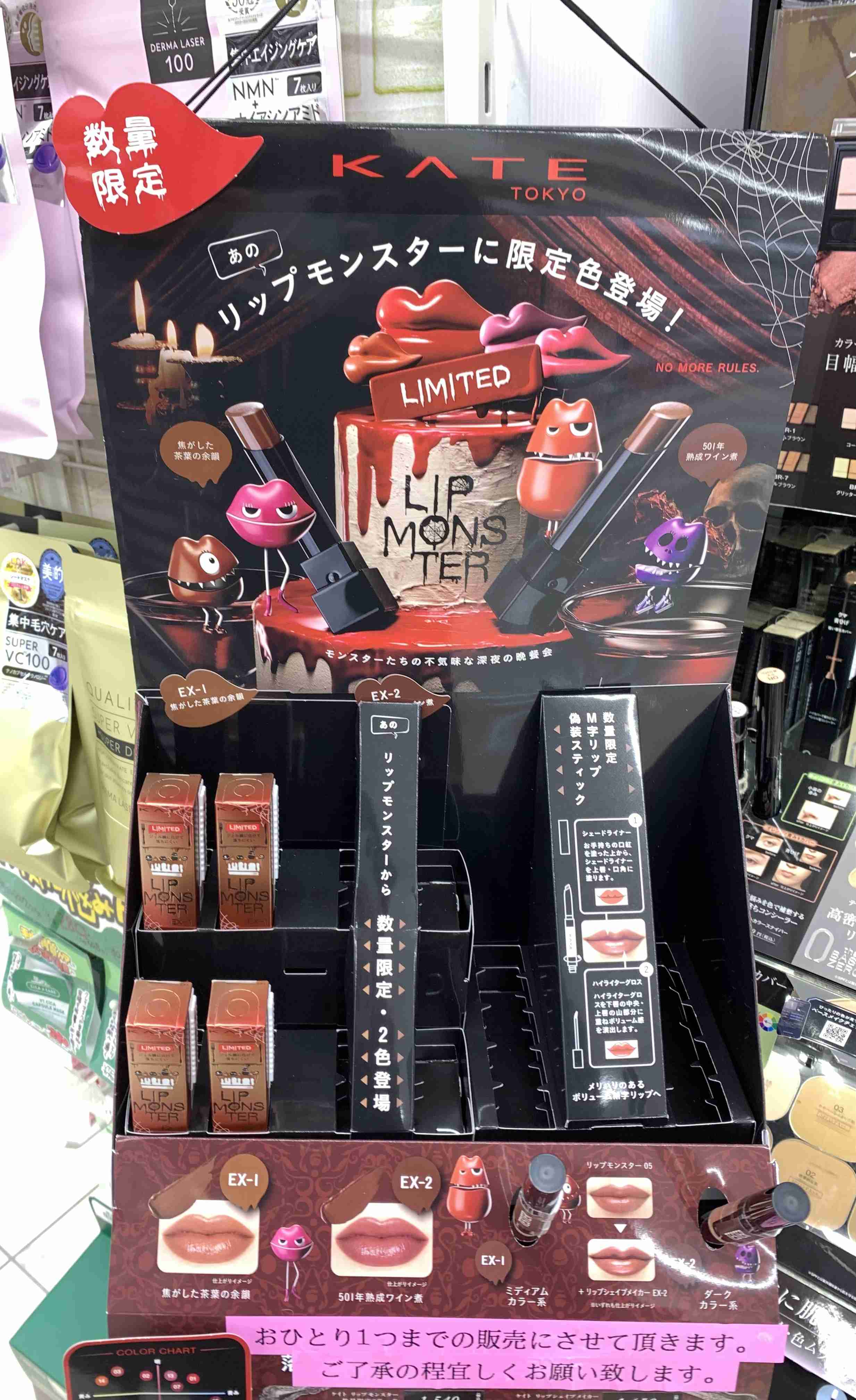 KATEの「リップモンスター」がここまで“大ヒット”したのはなぜ？ ほかの口紅とどう違う？