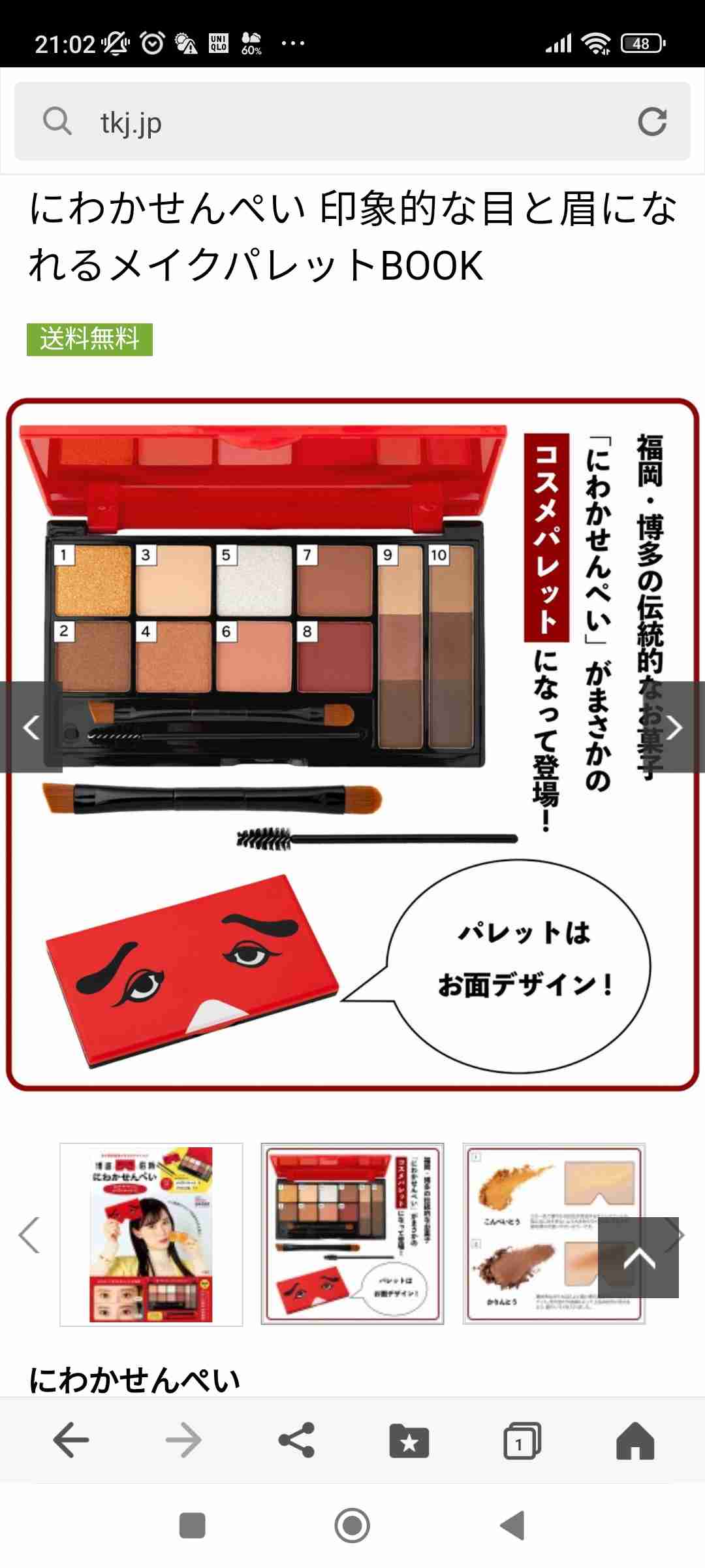 アイシャドウについてなんでも語り合うトピpart.8