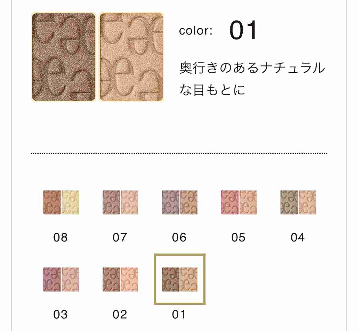 アイシャドウについてなんでも語り合うトピpart.8
