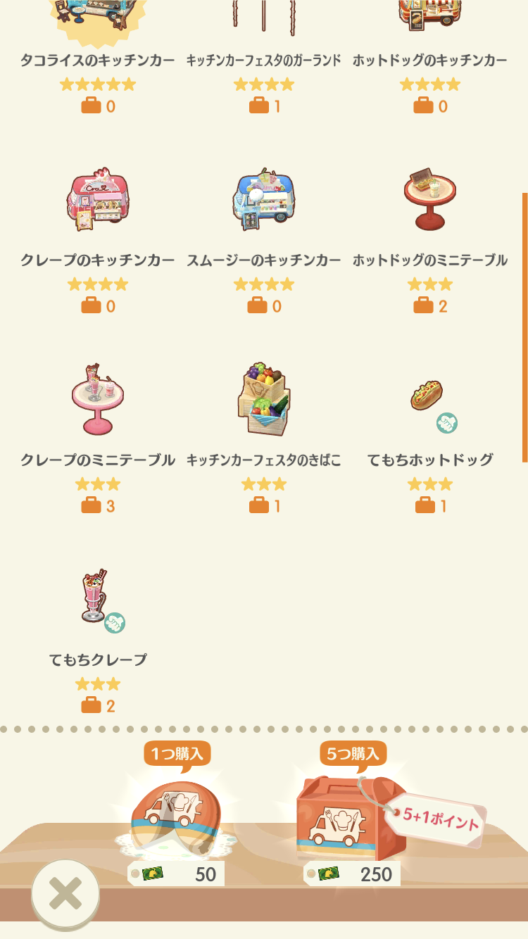【ポケ森】どうぶつの森 ポケットキャンプ【part60】