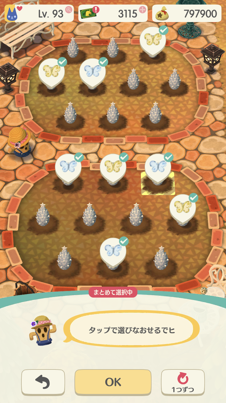 【ポケ森】どうぶつの森 ポケットキャンプ【part60】