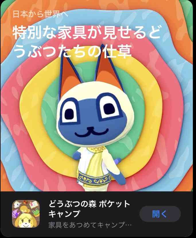 【ポケ森】どうぶつの森 ポケットキャンプ【part60】