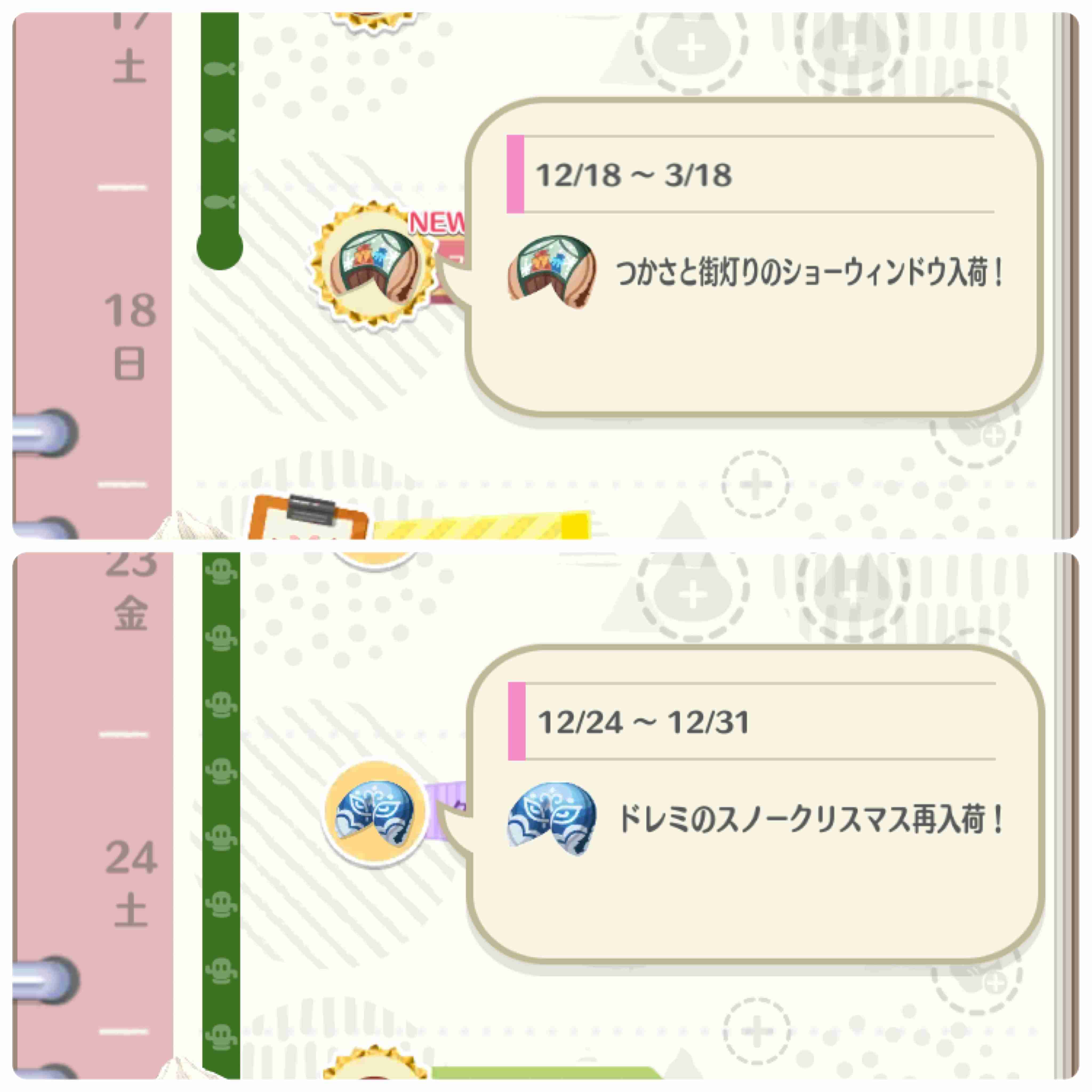 【ポケ森】どうぶつの森 ポケットキャンプ【part60】
