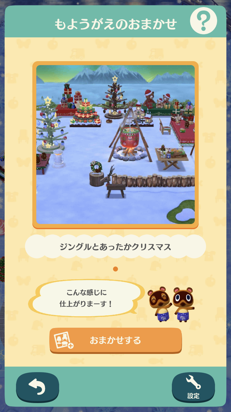 【ポケ森】どうぶつの森 ポケットキャンプ【part60】