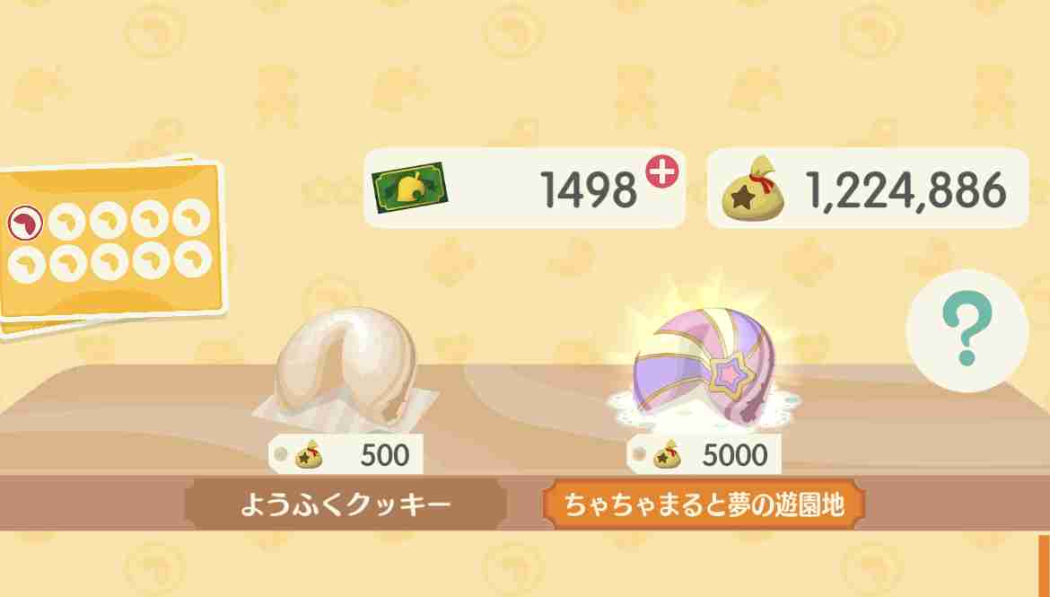 【ポケ森】どうぶつの森 ポケットキャンプ【part60】