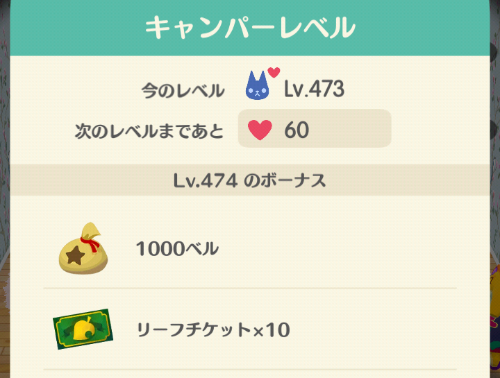 【ポケ森】どうぶつの森 ポケットキャンプ【part60】