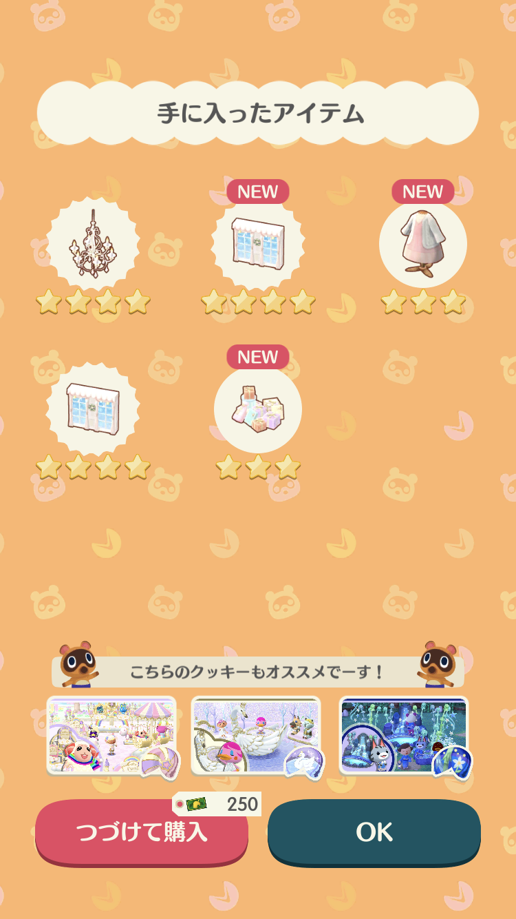 【ポケ森】どうぶつの森 ポケットキャンプ【part60】