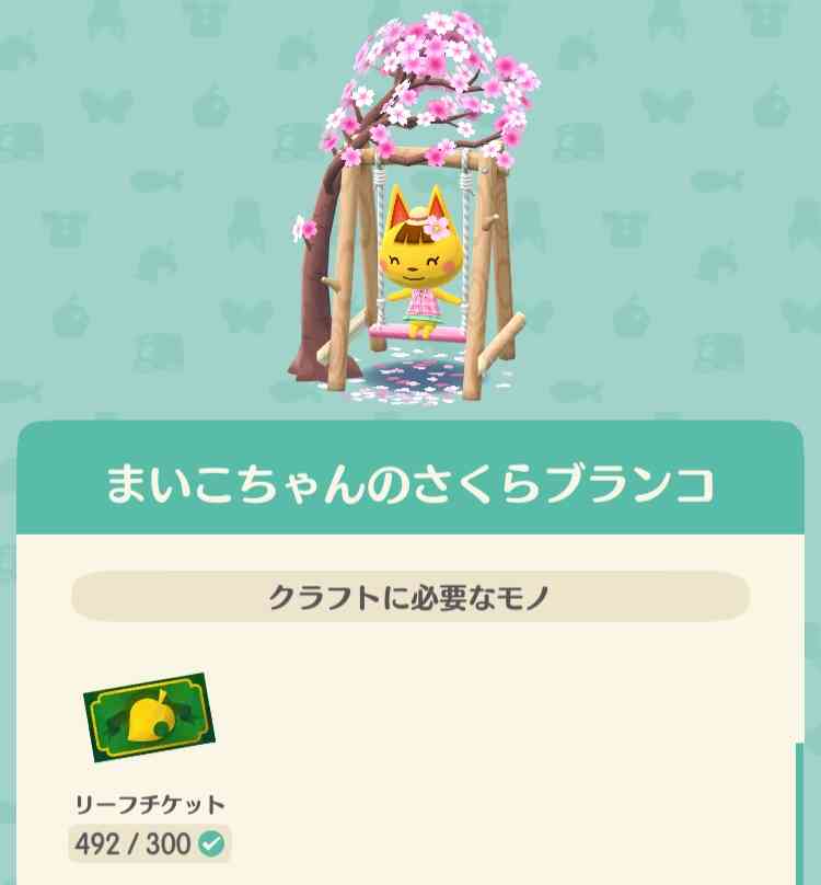 【ポケ森】どうぶつの森 ポケットキャンプ【part60】