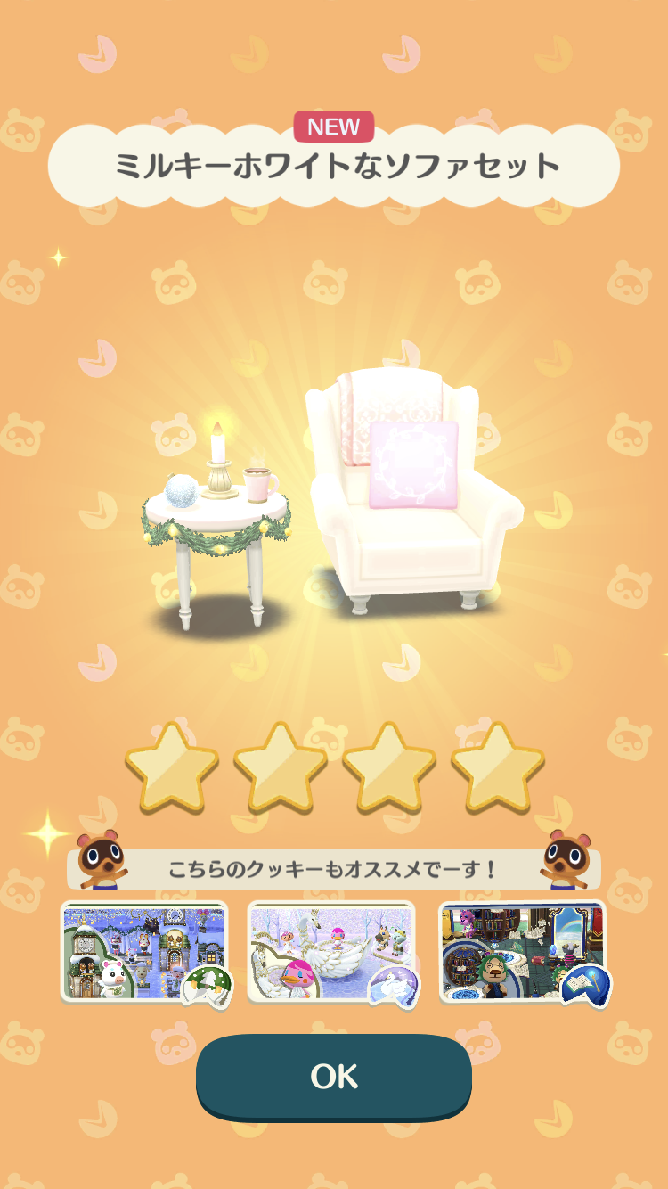 【ポケ森】どうぶつの森 ポケットキャンプ【part60】
