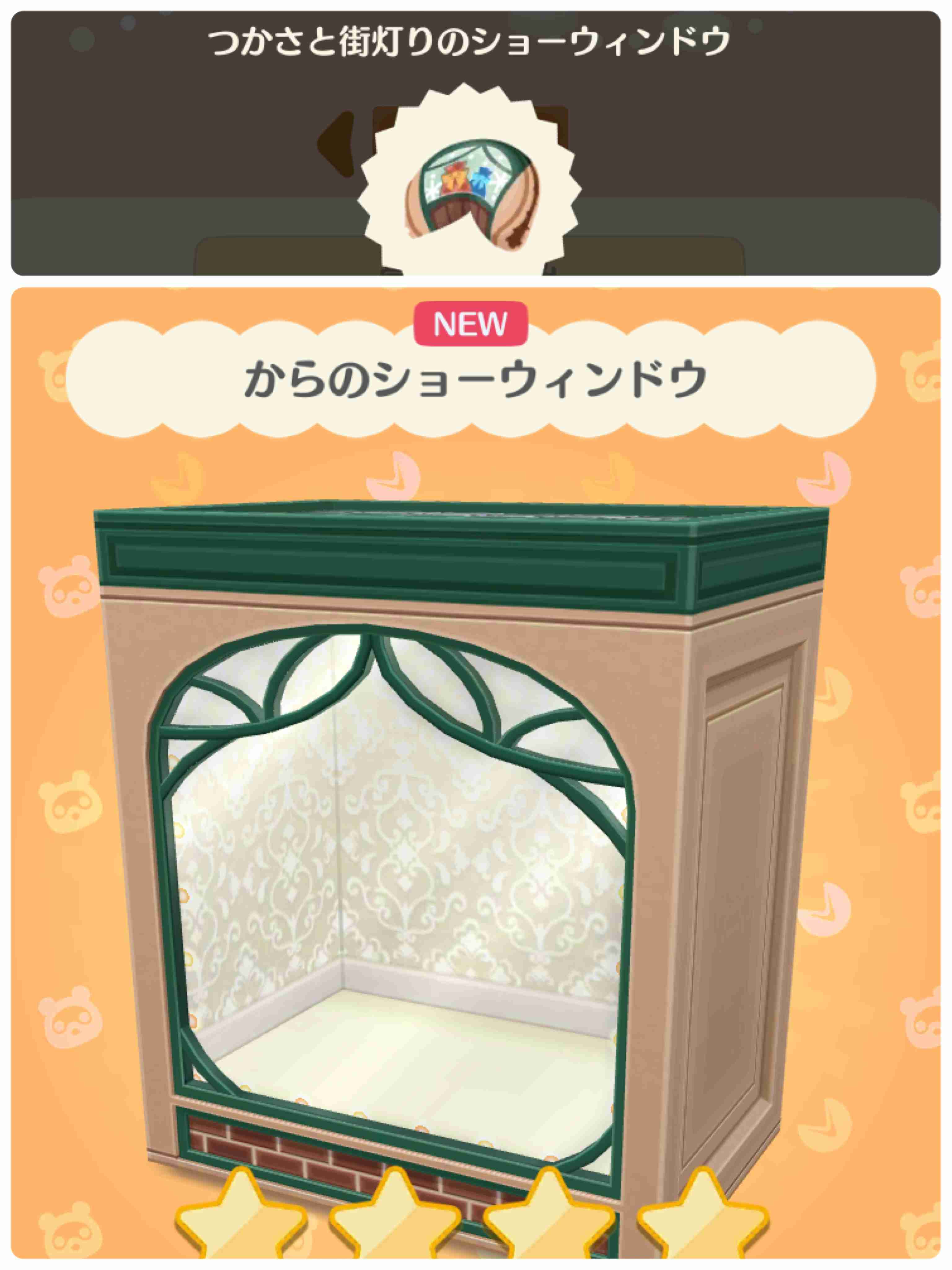 【ポケ森】どうぶつの森 ポケットキャンプ【part60】