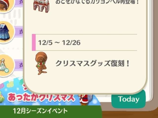 【ポケ森】どうぶつの森 ポケットキャンプ【part60】