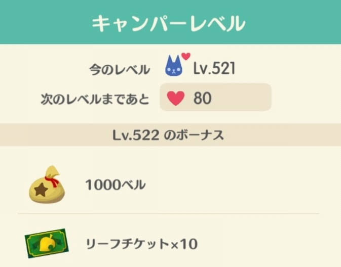 【ポケ森】どうぶつの森 ポケットキャンプ【part60】