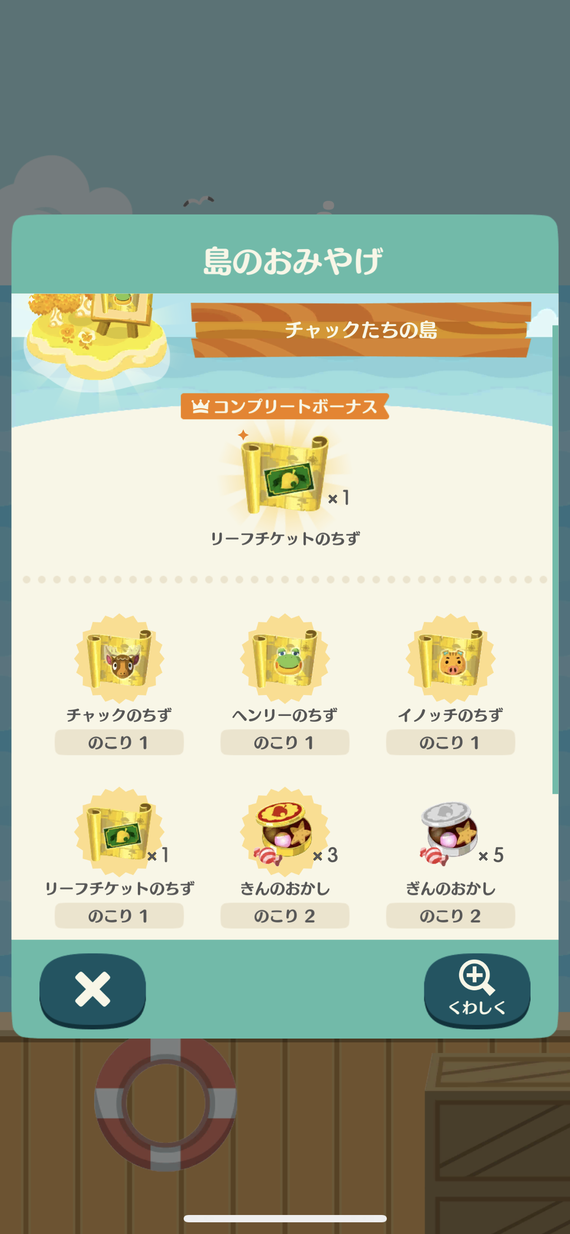 【ポケ森】どうぶつの森 ポケットキャンプ【part60】