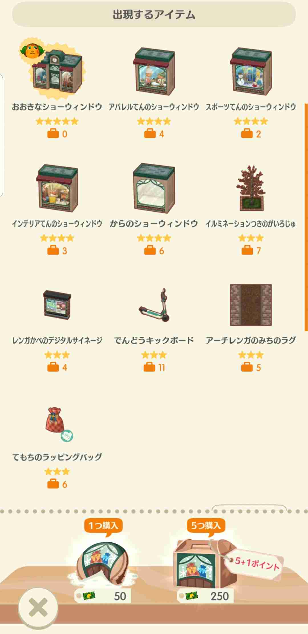 【ポケ森】どうぶつの森 ポケットキャンプ【part60】