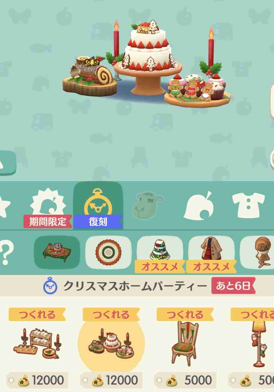 【ポケ森】どうぶつの森 ポケットキャンプ【part60】