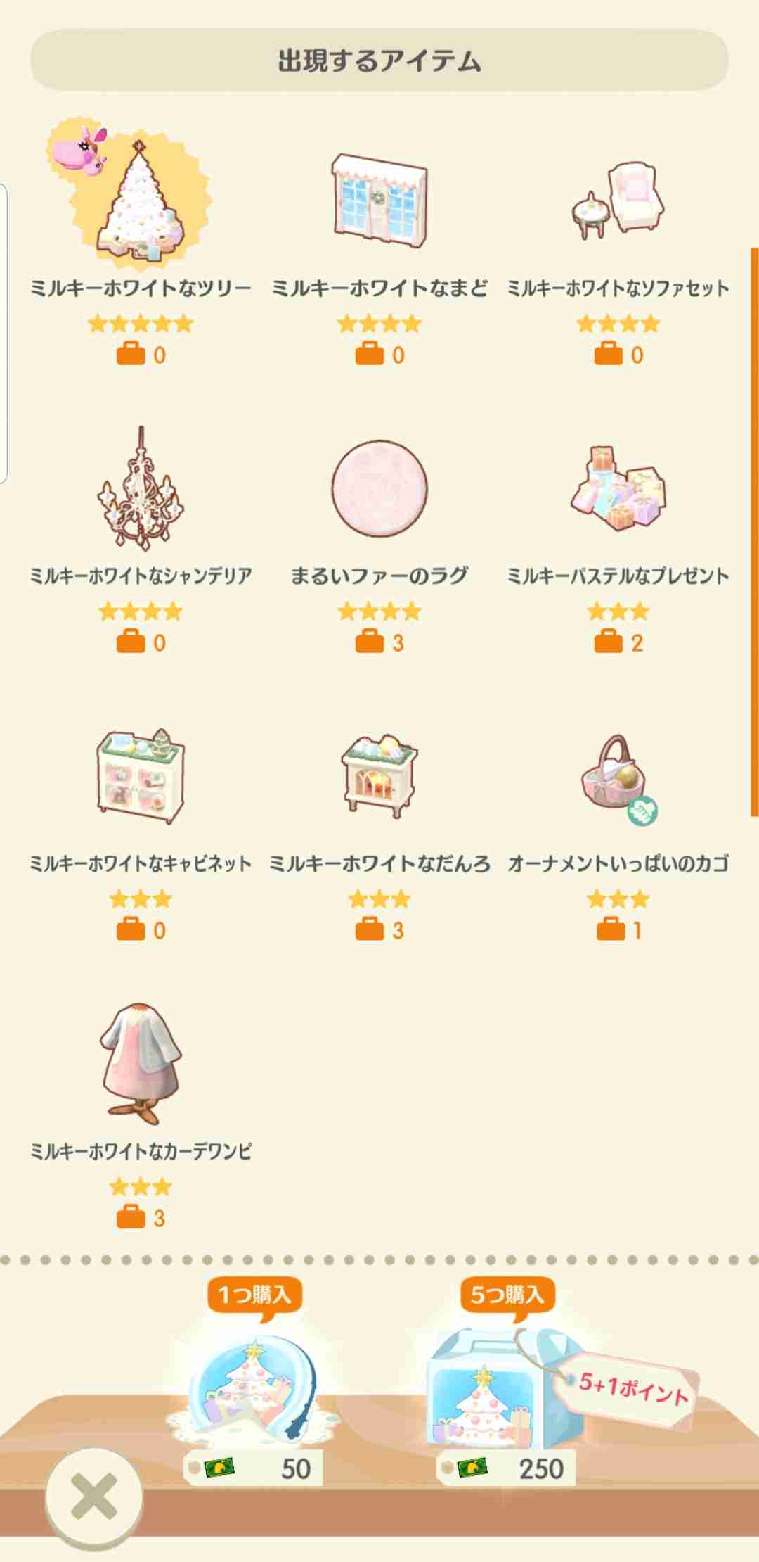 【ポケ森】どうぶつの森 ポケットキャンプ【part60】