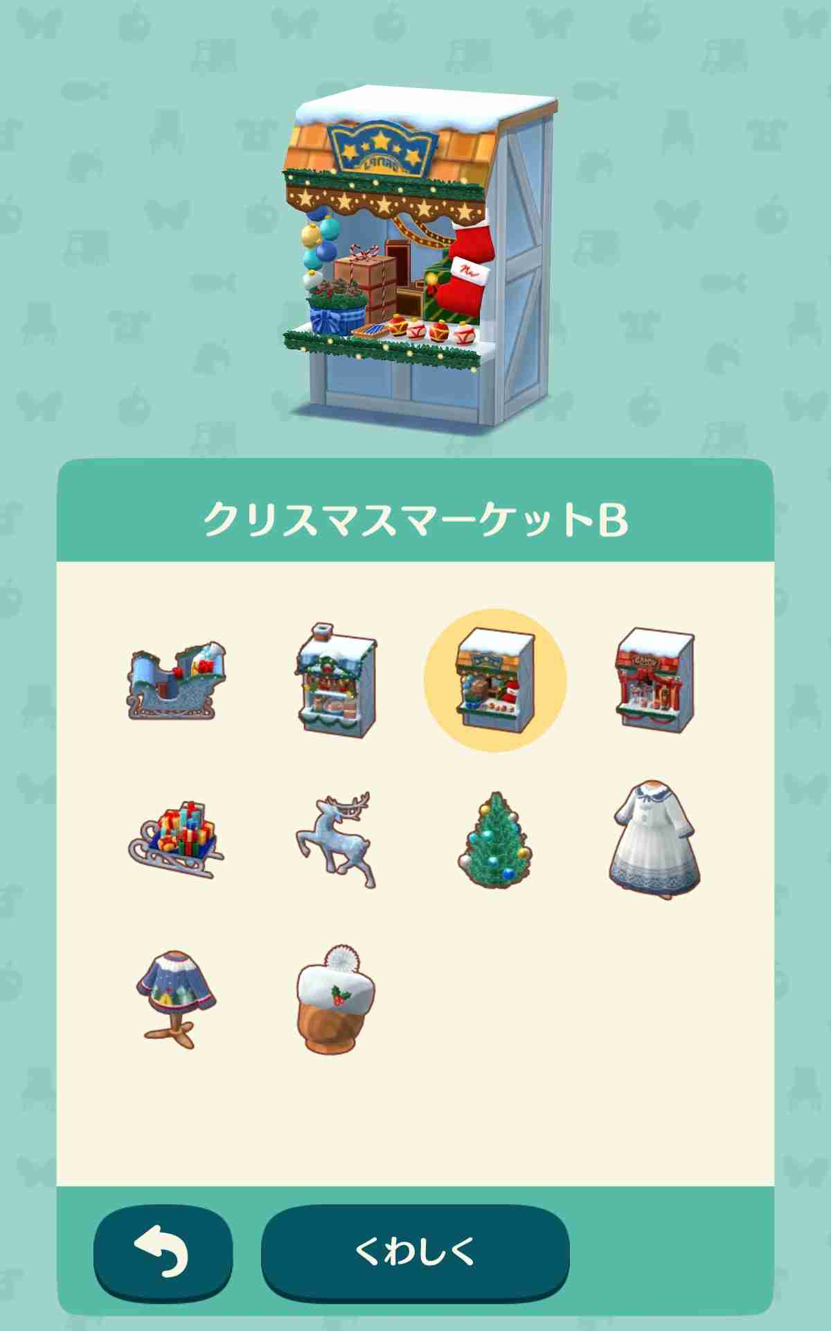 【ポケ森】どうぶつの森 ポケットキャンプ【part60】