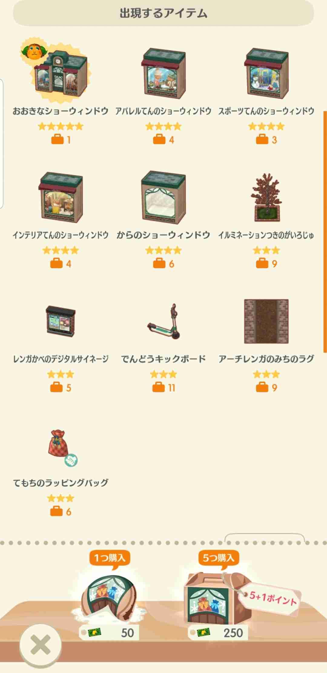 【ポケ森】どうぶつの森 ポケットキャンプ【part60】