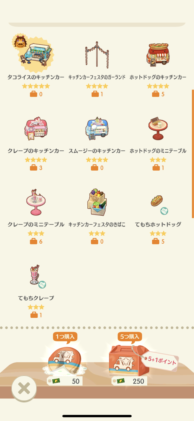 【ポケ森】どうぶつの森 ポケットキャンプ【part60】