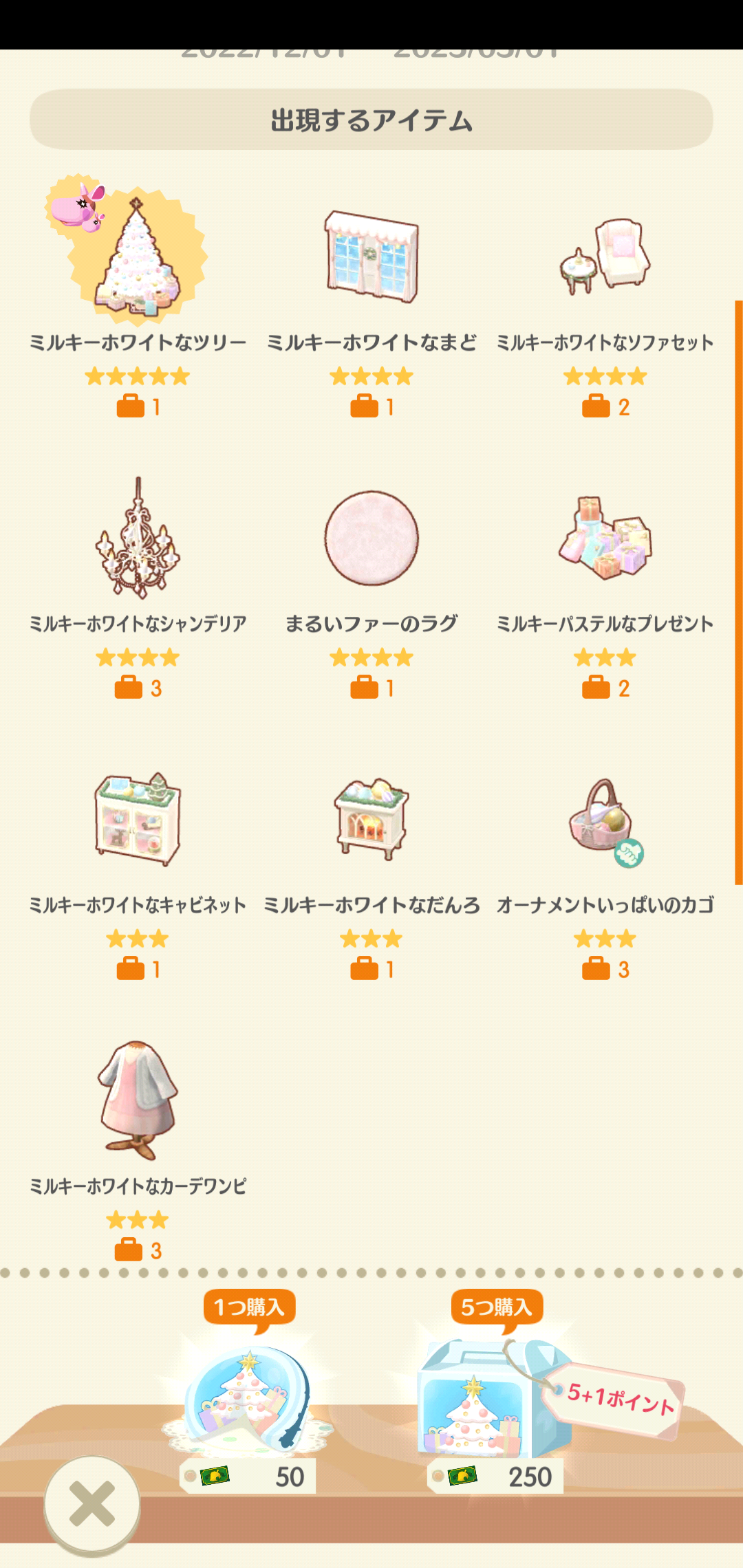 【ポケ森】どうぶつの森 ポケットキャンプ【part60】