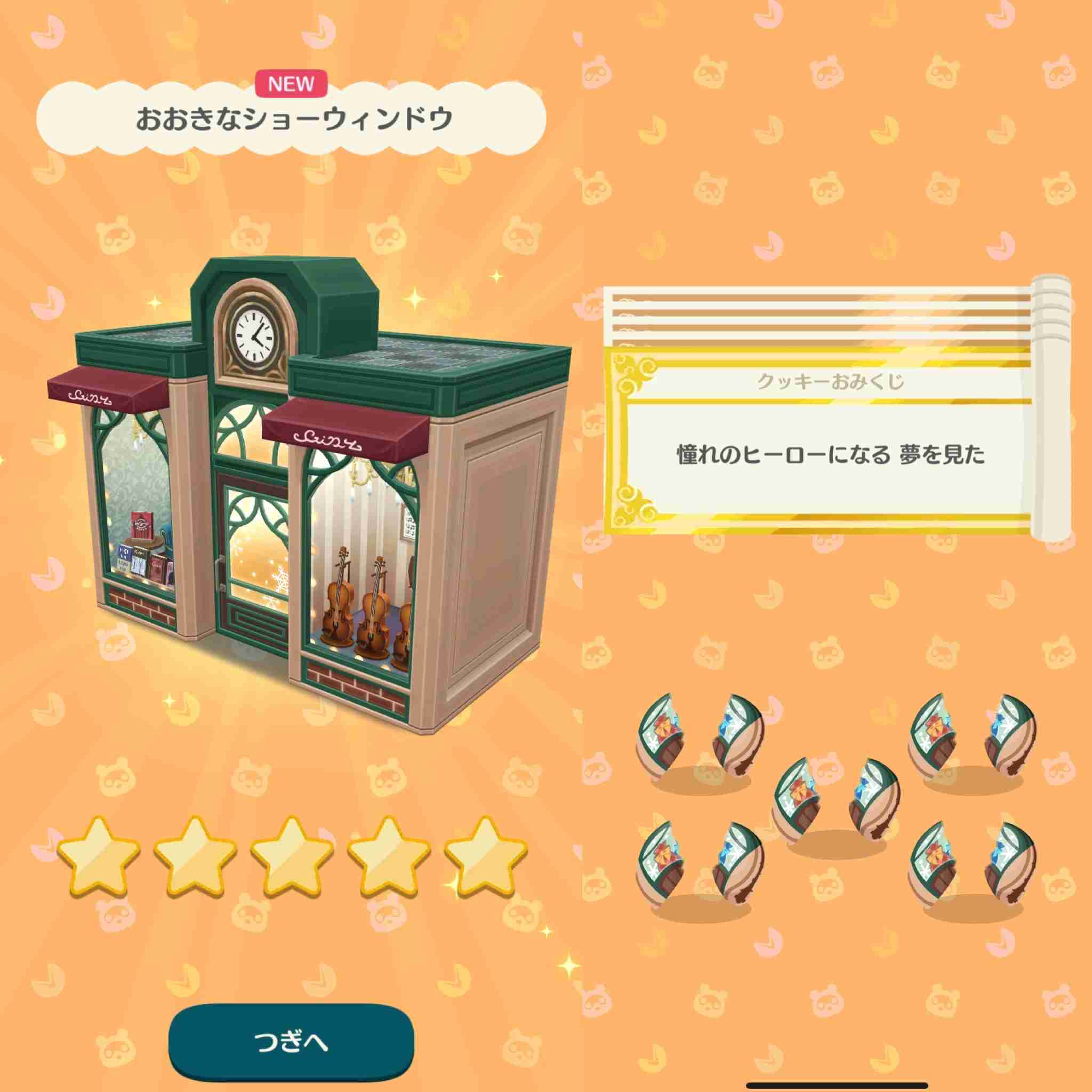 【ポケ森】どうぶつの森 ポケットキャンプ【part60】