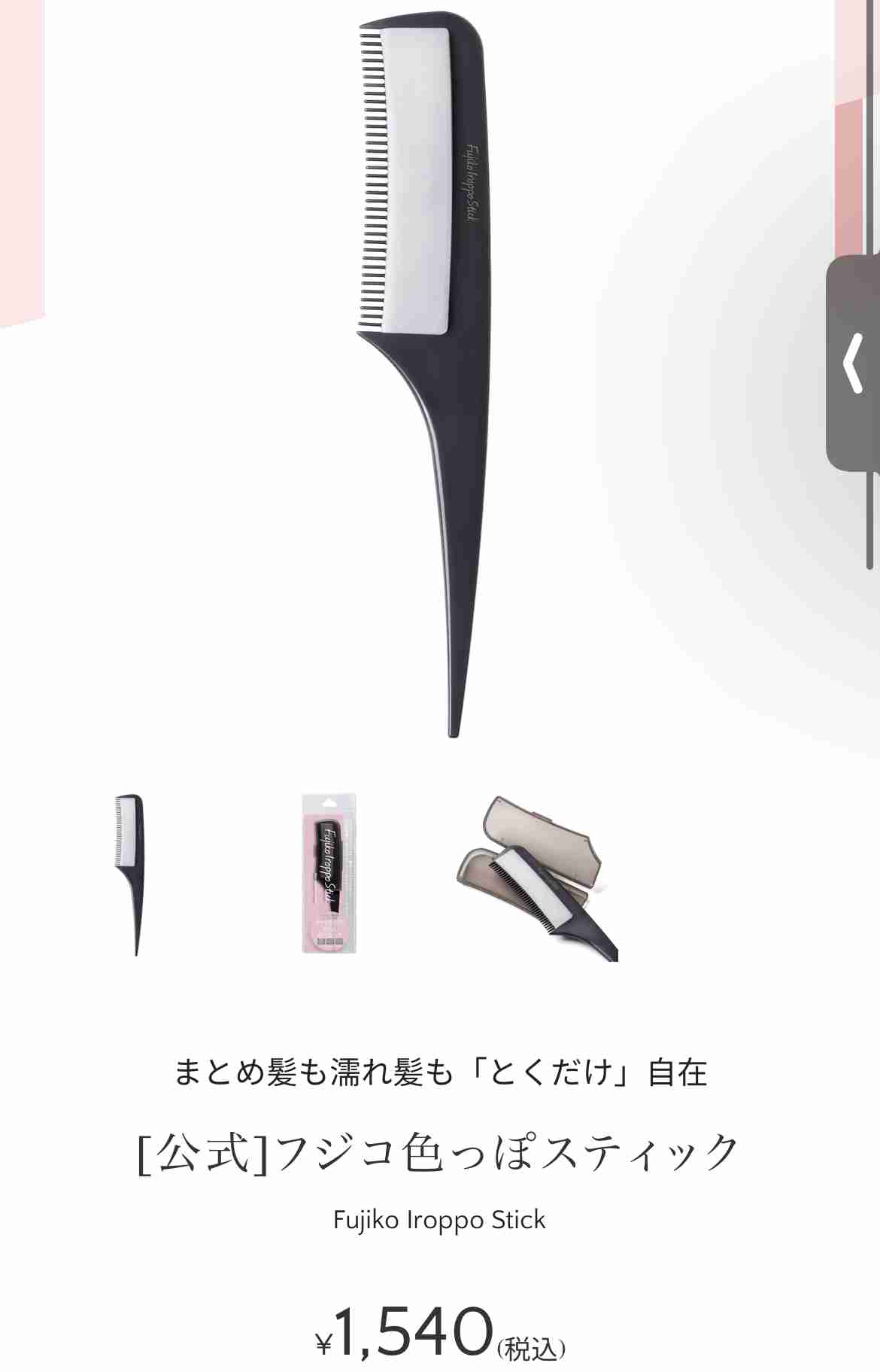 アホ毛難民
