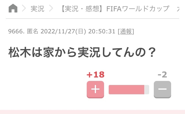 サッカーW杯はABEMAがNHK・民放に圧勝の衝撃! 地上波からスポーツ中継が消える日
