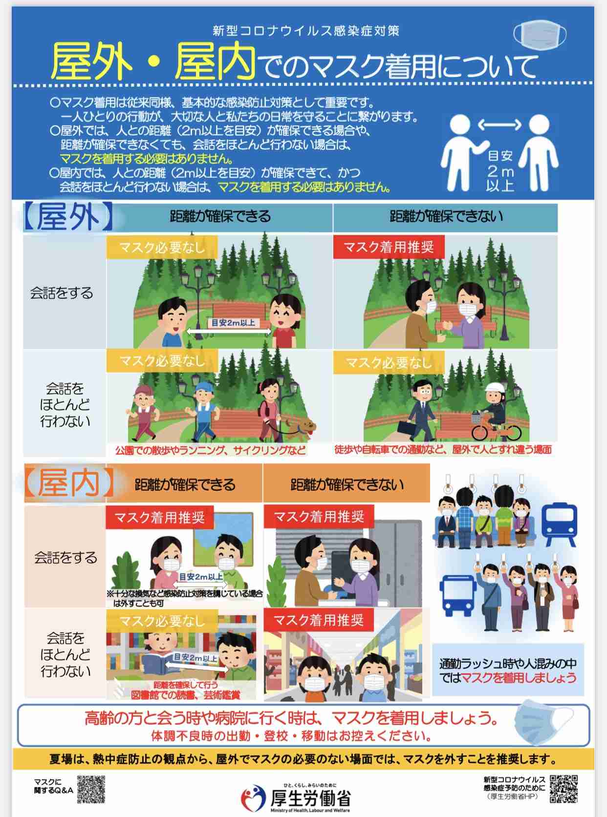 「ワクチン5回接種でも感染」神奈川・黒岩知事にブラマヨ吉田敬が浴びせた「強烈な皮肉」