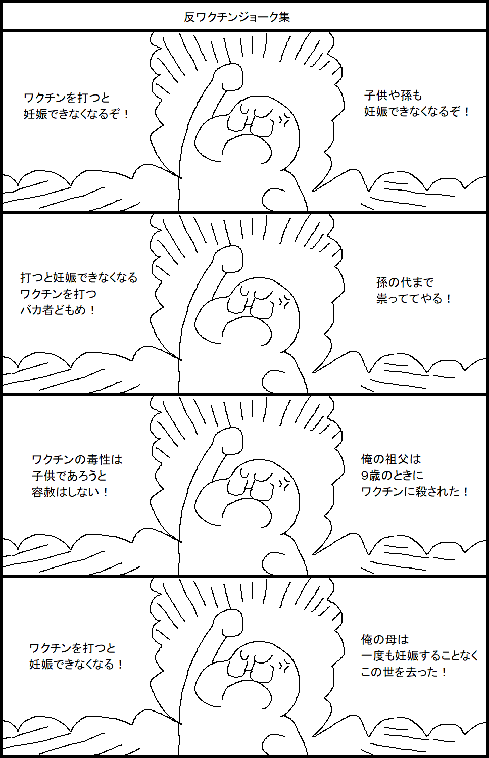 「ワクチン5回接種でも感染」神奈川・黒岩知事にブラマヨ吉田敬が浴びせた「強烈な皮肉」