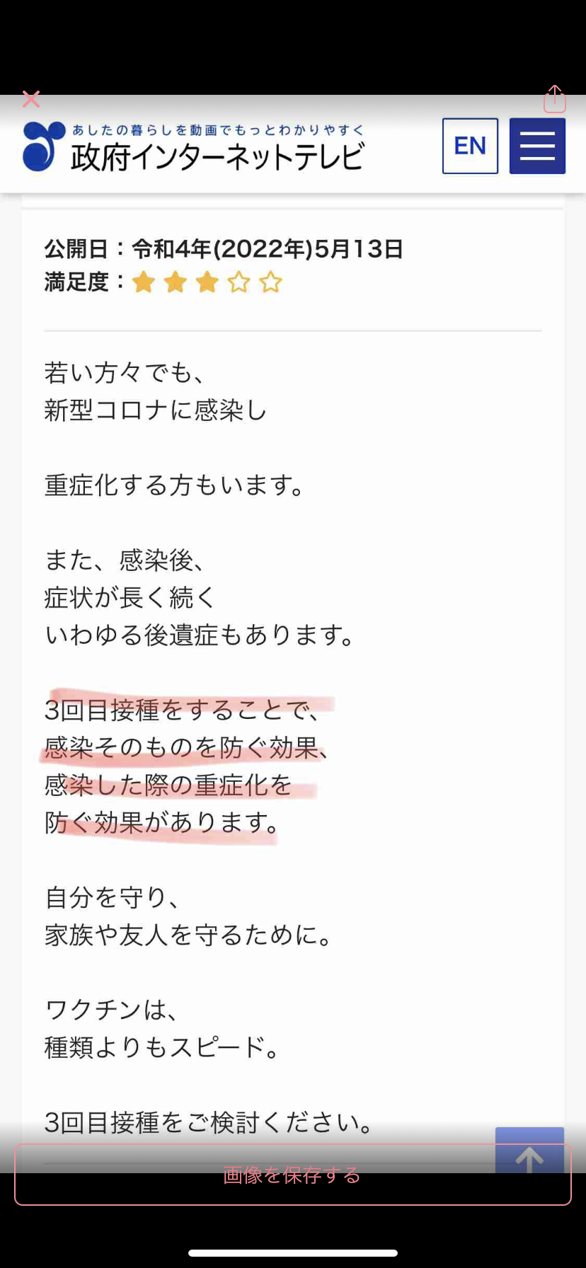 「ワクチン5回接種でも感染」神奈川・黒岩知事にブラマヨ吉田敬が浴びせた「強烈な皮肉」