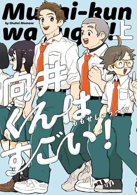イライラするけど読んでしまう漫画【ネタバレ注意】Part3