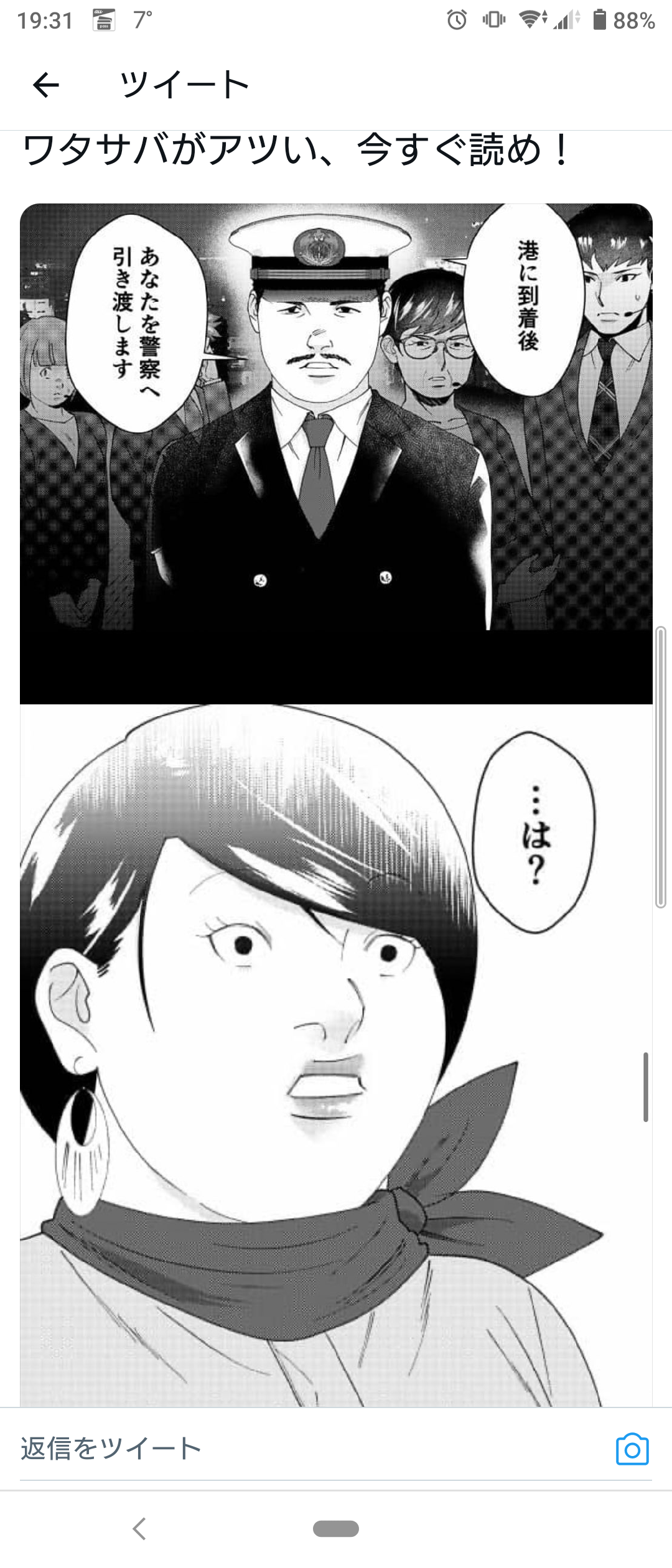 イライラするけど読んでしまう漫画【ネタバレ注意】Part3