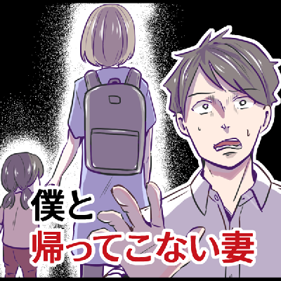 イライラするけど読んでしまう漫画【ネタバレ注意】Part3