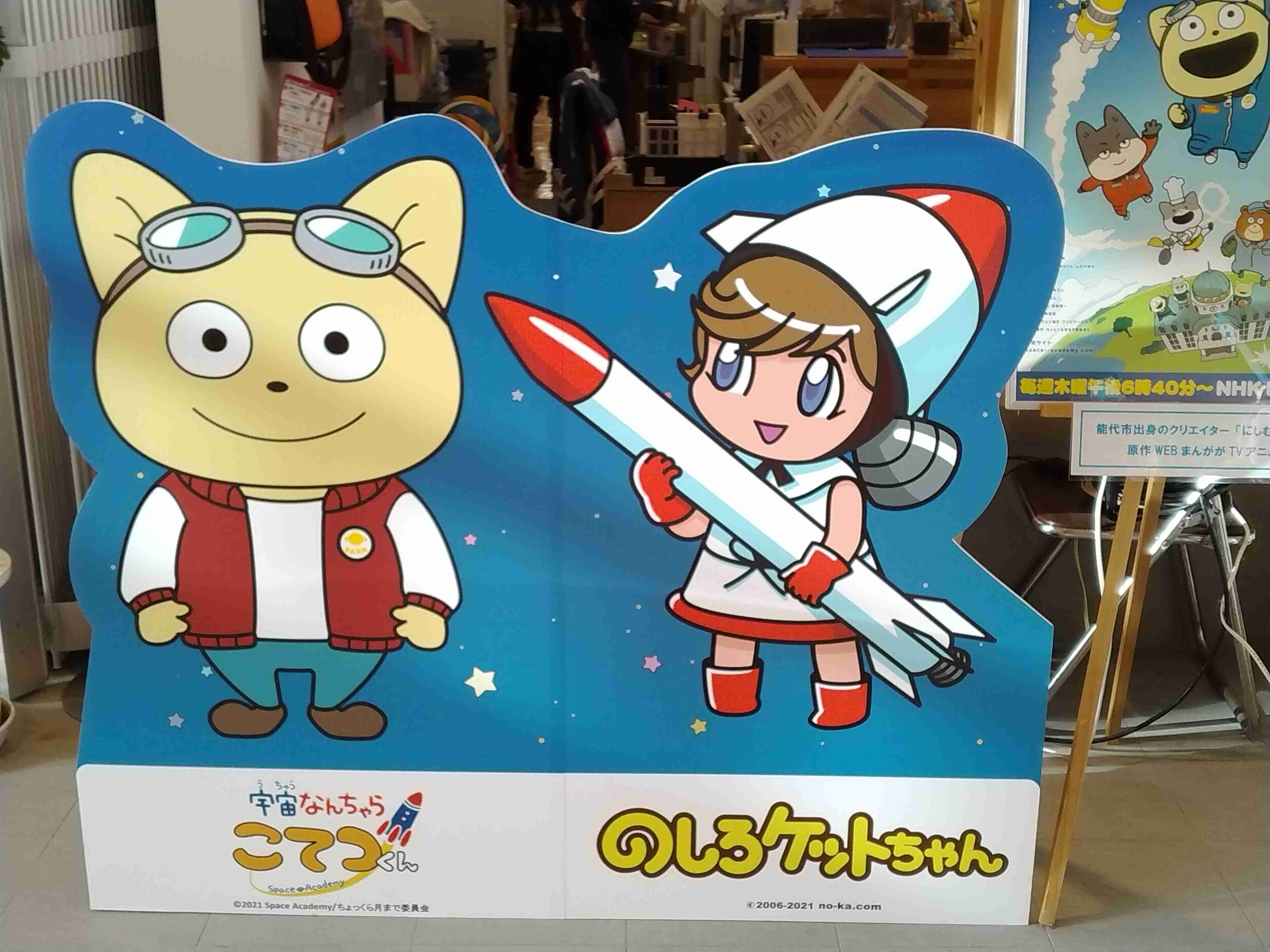 秋田県民に質問トピック