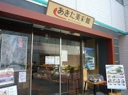 秋田県民に質問トピック