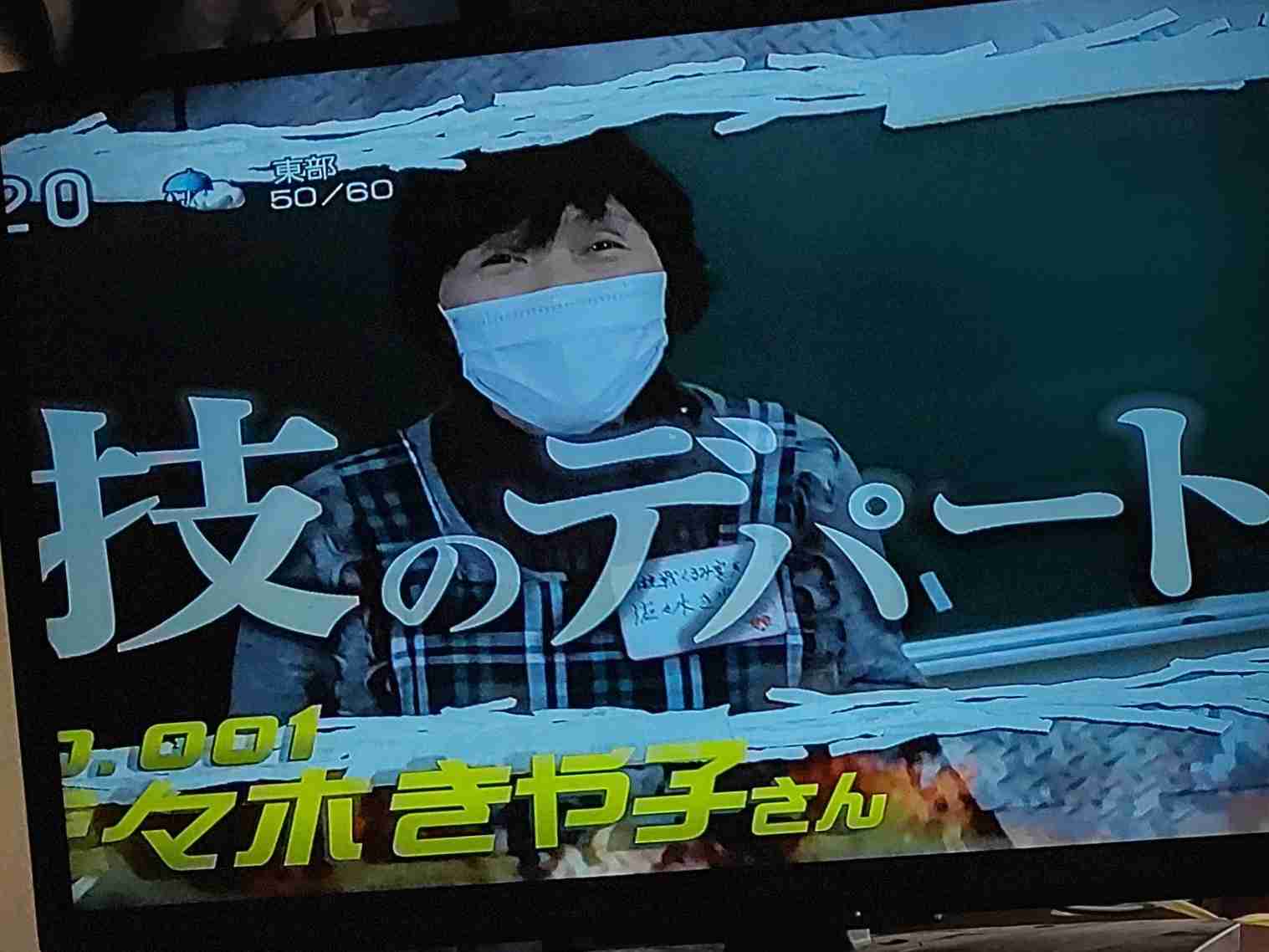 秋田県民に質問トピック