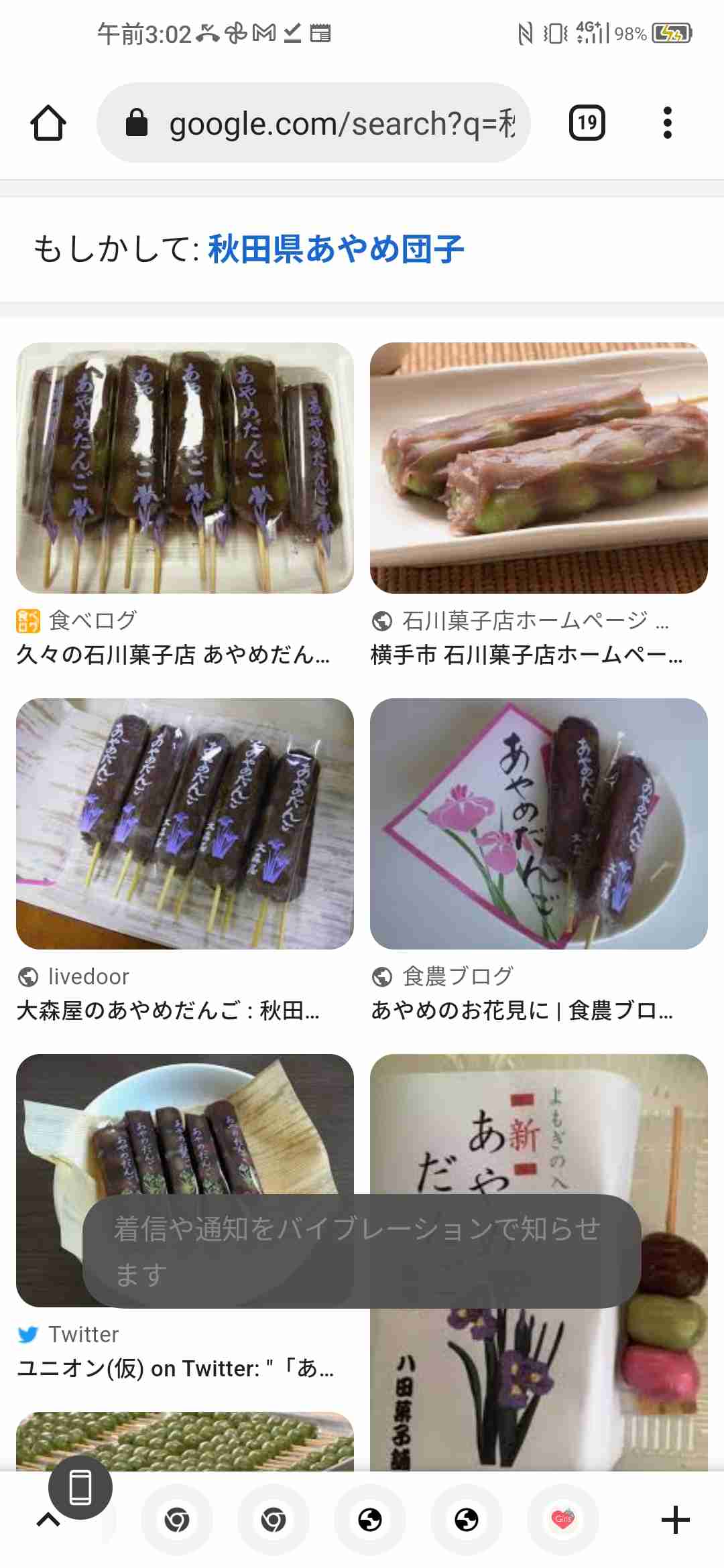 秋田県民に質問トピック