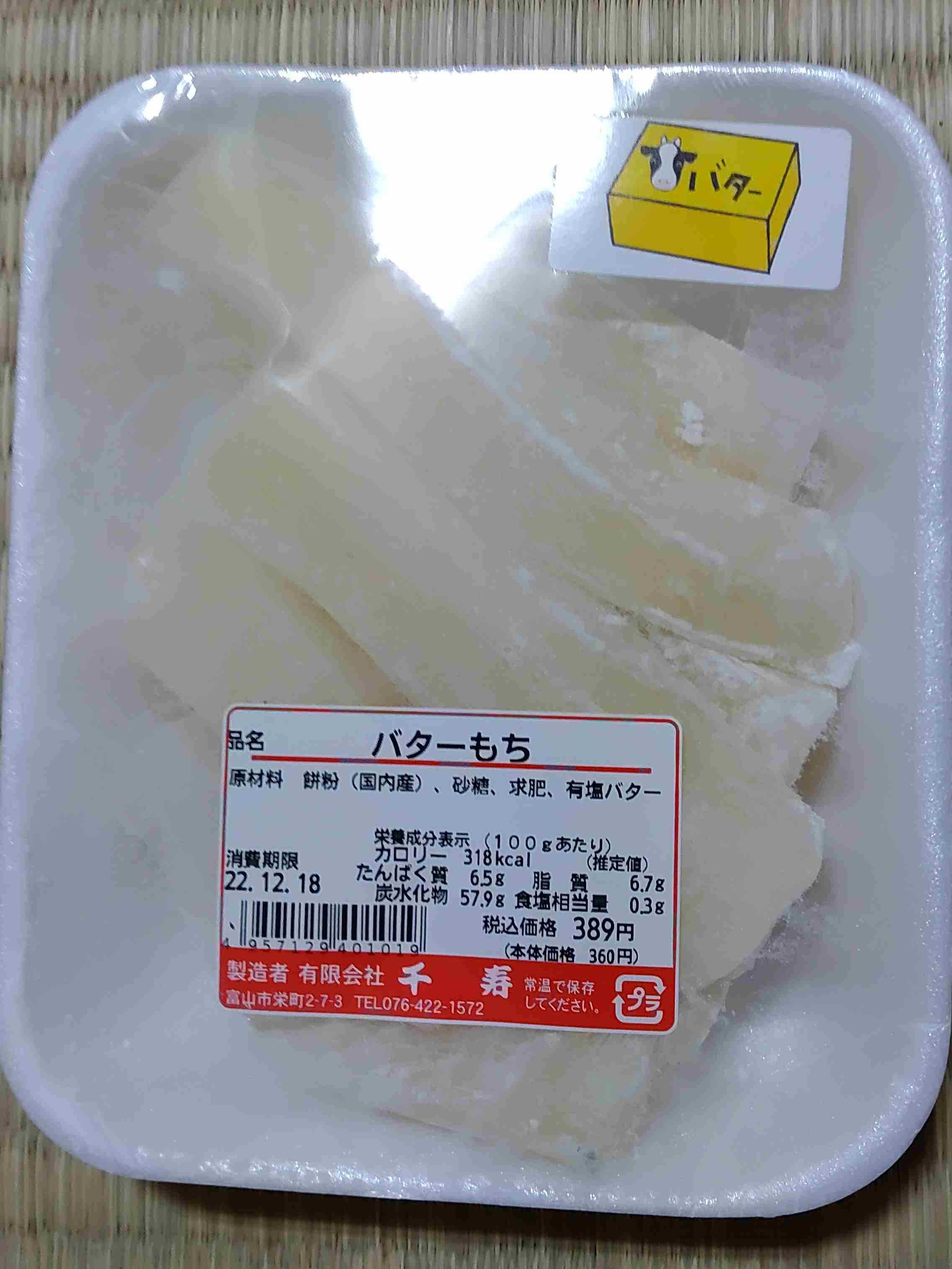 秋田県民に質問トピック