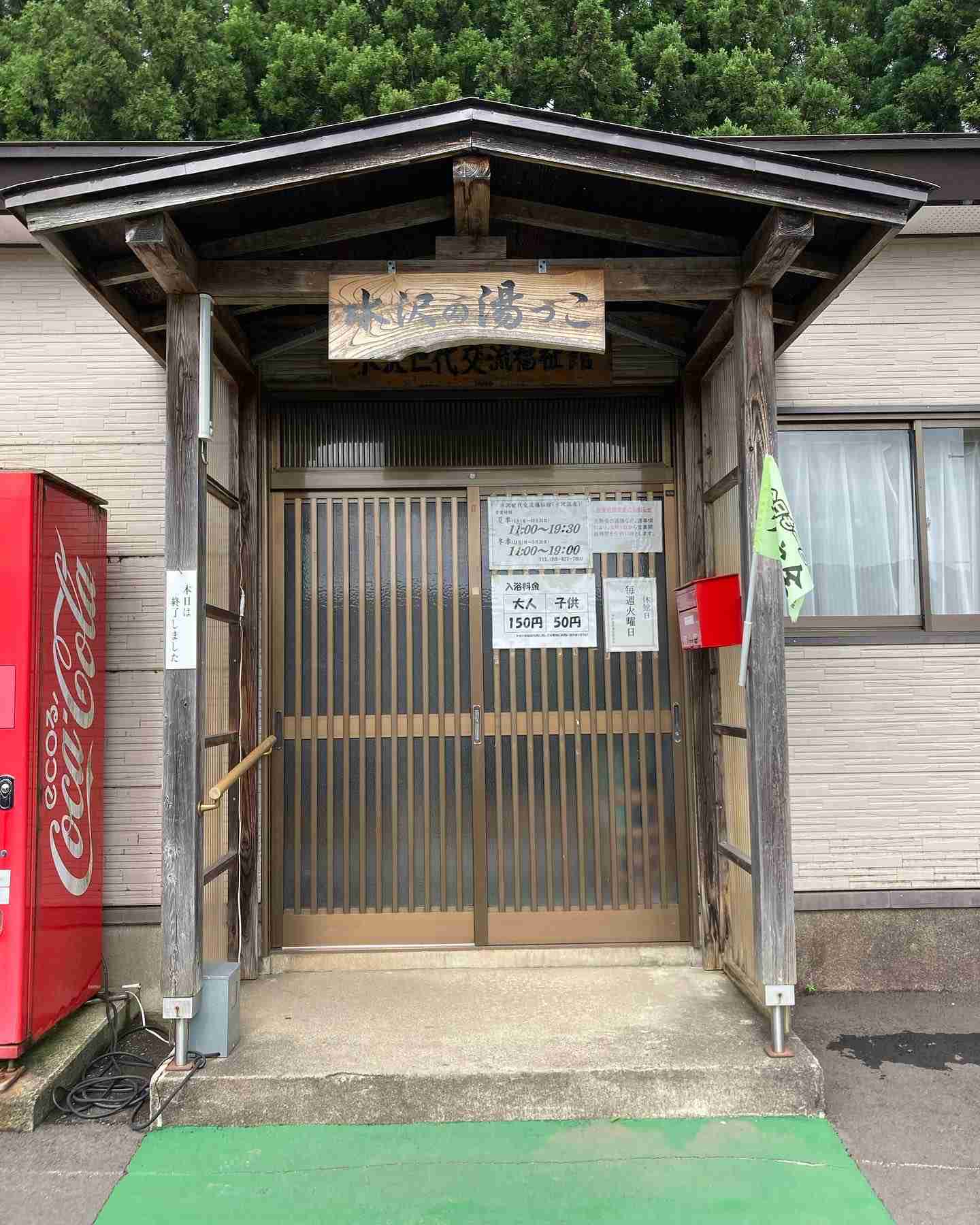 秋田県民に質問トピック