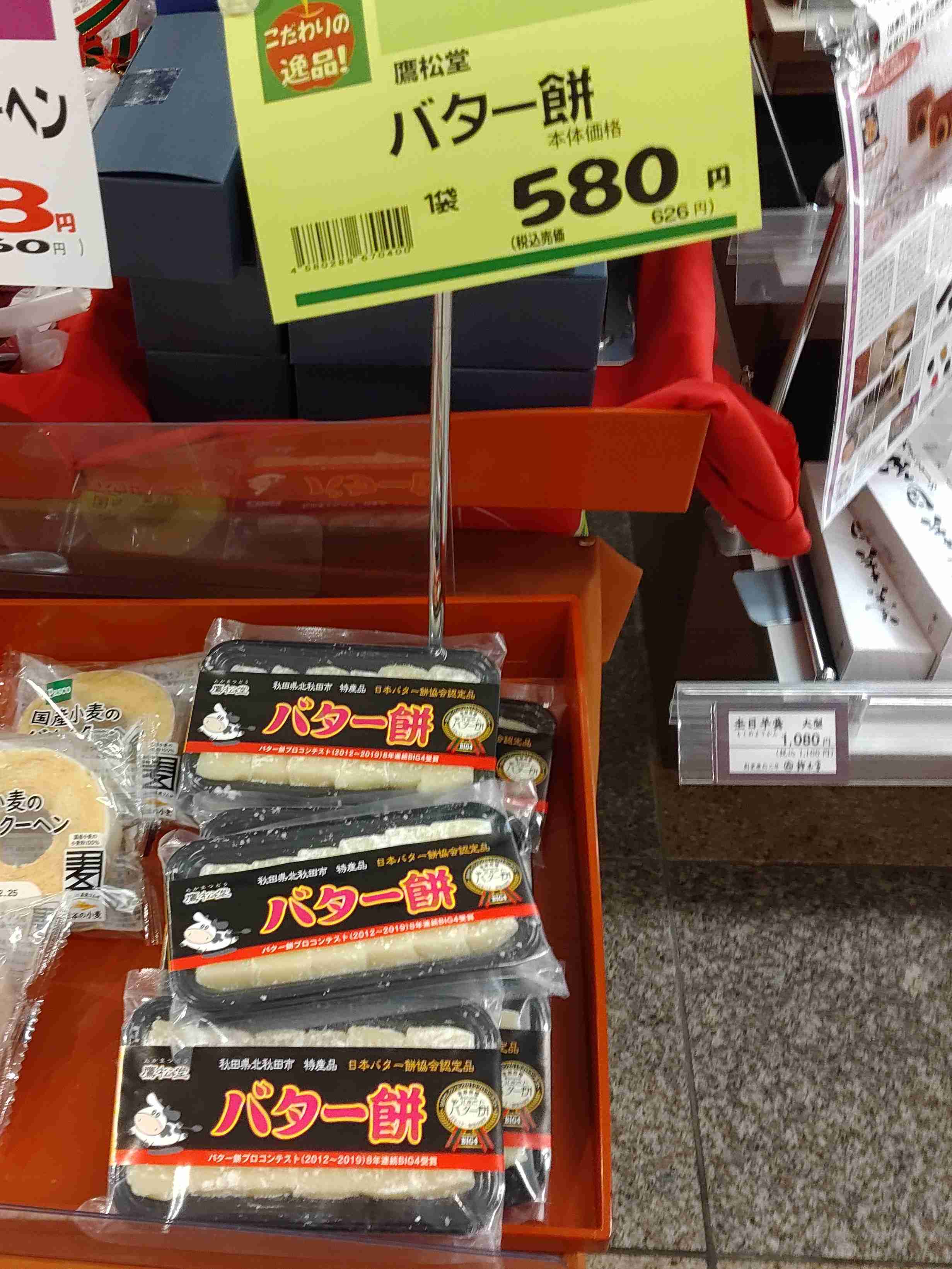 秋田県民に質問トピック