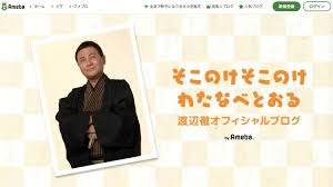 秋田県民に質問トピック