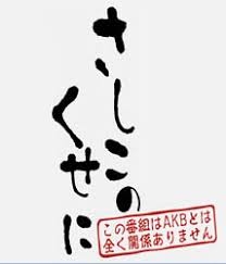 フワちゃんが絶句した、友人・指原莉乃からの鋭い一言「この時代だから売れてるけど」