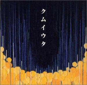 【邦楽・洋楽】名盤だと思うアルバム