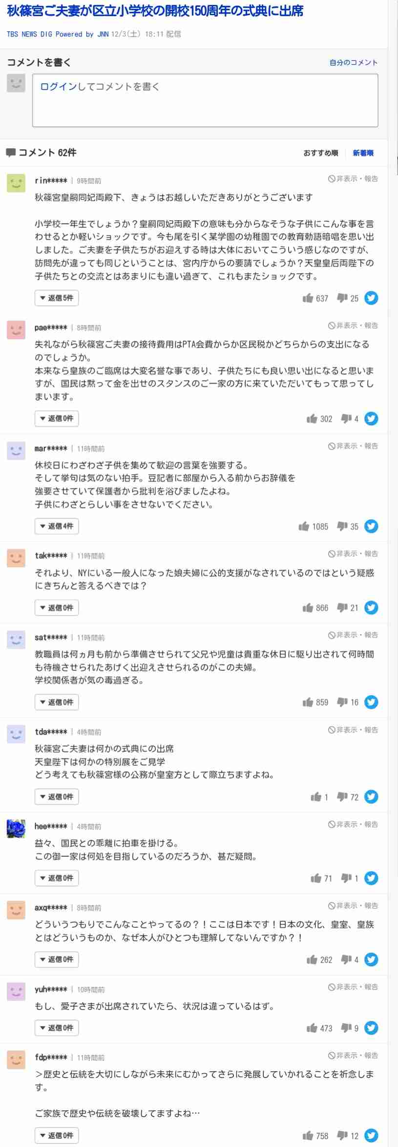 世界遺産の氷河、消滅の危機　50年までに十数カ所
