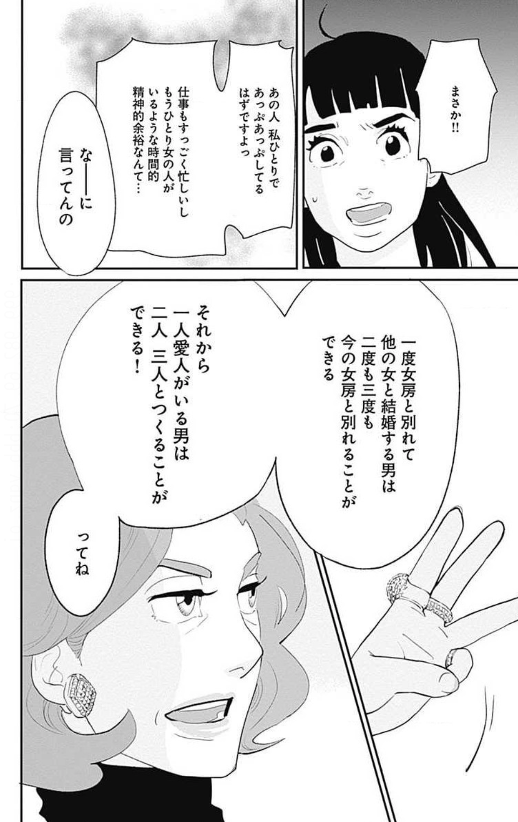 藤本美貴、“職場不倫”する23歳女性にド正論「どんなに愛しても人のもの」「貴重な時間を無駄にしている」